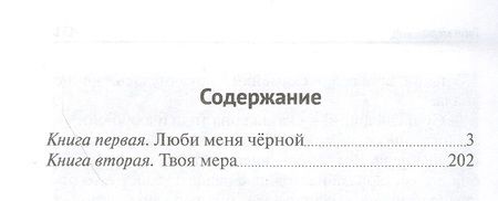 Фотография книги "Эдуард Качан: Дикая маслина. Дилогия"