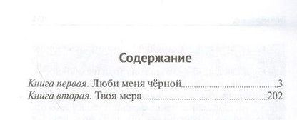 Фотография книги "Эдуард Качан: Дикая маслина. Дилогия"