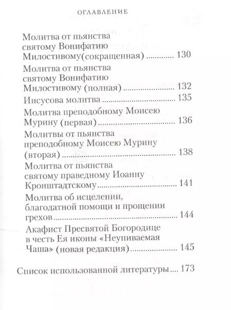 Фотография книги "Эдуард Качан: Трезвитесь и бодрствуйте!"