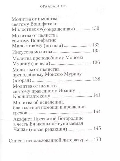 Фотография книги "Эдуард Качан: Трезвитесь и бодрствуйте!"