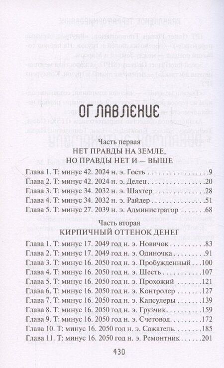 Фотография книги "Эдуард Катлас: Прикладное терраформирование"