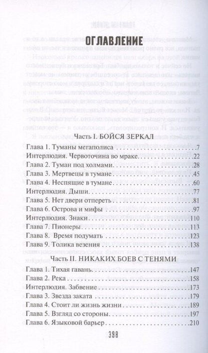 Фотография книги "Эдуард Катлас: Прямо за углом"