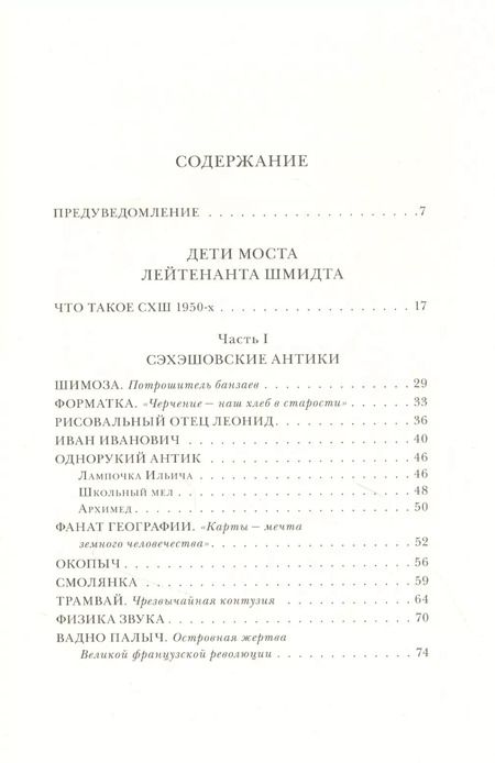 Фотография книги "Эдуард Кочергин: Дети моста лейтенанта Шмидта"