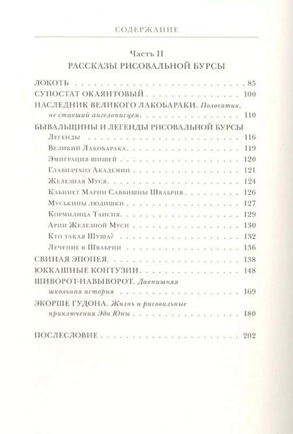 Фотография книги "Эдуард Кочергин: Дети моста лейтенанта Шмидта"