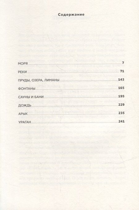 Фотография книги "Эдуард Лимонов: Книга воды"