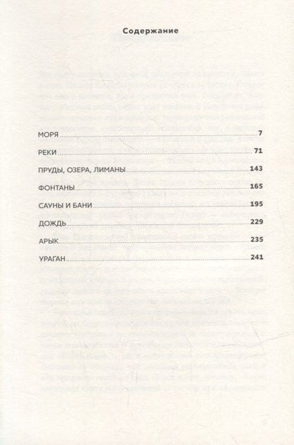 Фотография книги "Эдуард Лимонов: Книга воды"