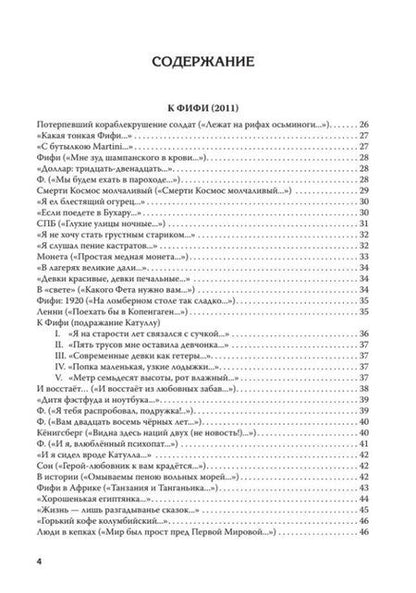 Фотография книги "Эдуард Лимонов: Полное собрание стихотворений и поэм. В 4 томах. Том 4"