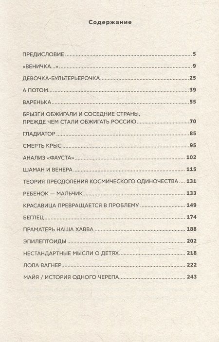 Фотография книги "Эдуард Лимонов: В Сырах: Роман в промзоне"