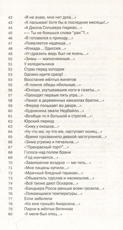 Фотография книги "Эдуард Лимонов: Зеленое удостоверение епископа, сложенное вдвое: Стихотворения"
