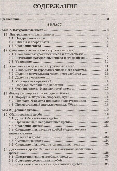 Фотография книги "Эдуард Николаевич: Математика: комплексная подготовка к ОГЭ: 5-9 классы"