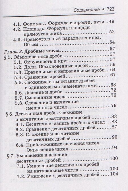Фотография книги "Эдуард Николаевич: Математика: справочник для 10-11 классов"