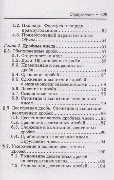 Фотография книги "Эдуард Николаевич: Математика: справочник для 7-9 классов"