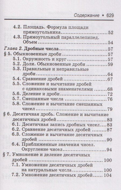 Фотография книги "Эдуард Николаевич: Математика: справочник для 7-9 классов"