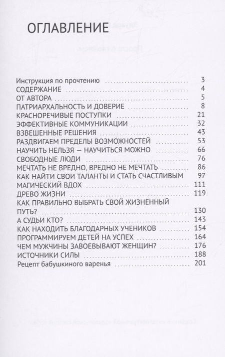 Фотография книги "Эдуард Омаров: Просто о сложном"