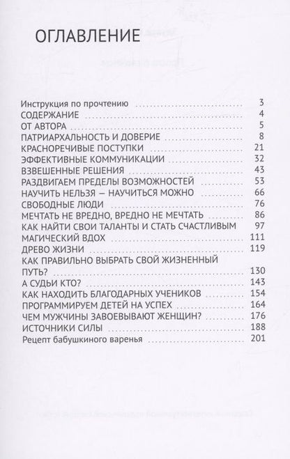 Фотография книги "Эдуард Омаров: Просто о сложном"