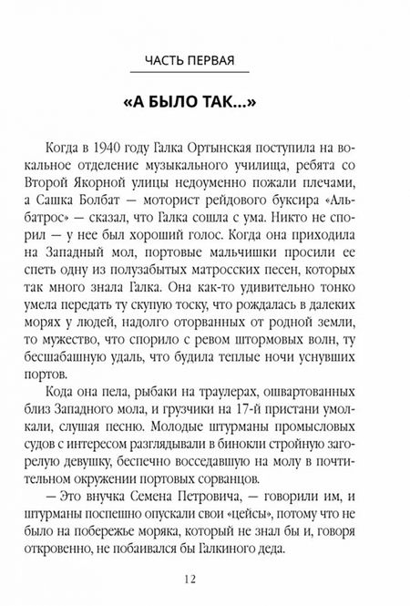 Фотография книги "Эдуард Ростовцев: Их знали только в лицо"