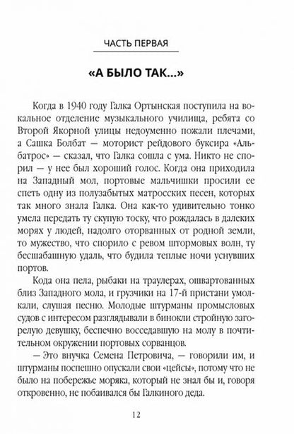 Фотография книги "Эдуард Ростовцев: Их знали только в лицо"