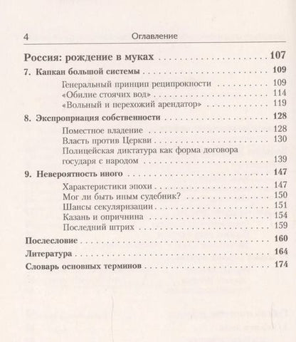 Фотография книги "Эдуард Сальманович: Золотая Орда: Проблемы генезиса Российского государства."