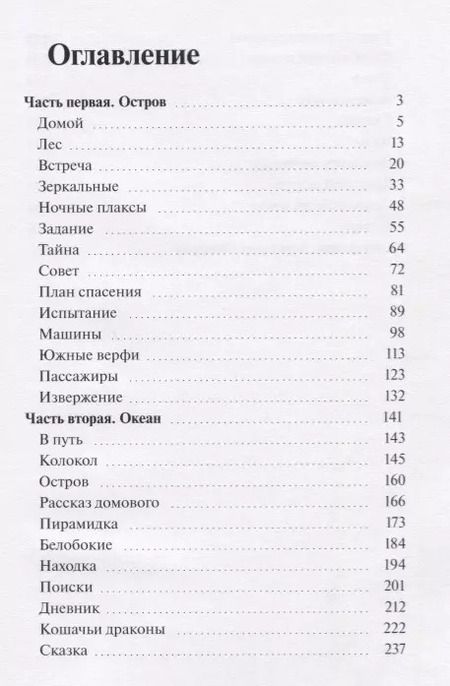 Фотография книги "Эдуард Шифман: Путь Эрто"