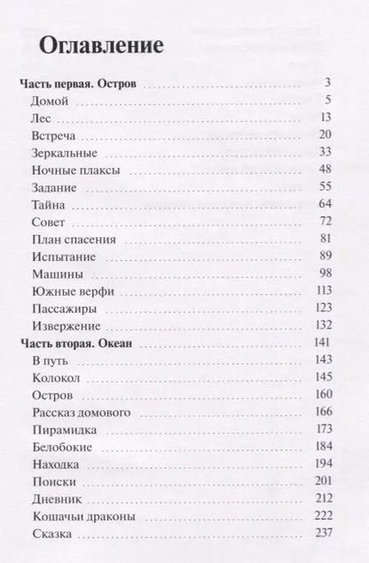 Фотография книги "Эдуард Шифман: Путь Эрто"
