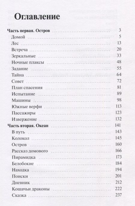 Фотография книги "Эдуард Шифман: Путь Эрто"