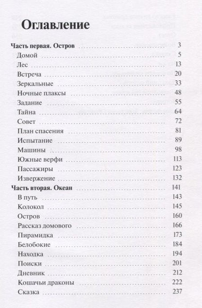 Фотография книги "Эдуард Шифман: Путь Эрто"