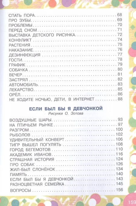 Фотография книги "Эдуард Успенский: 100 веселых стихов"