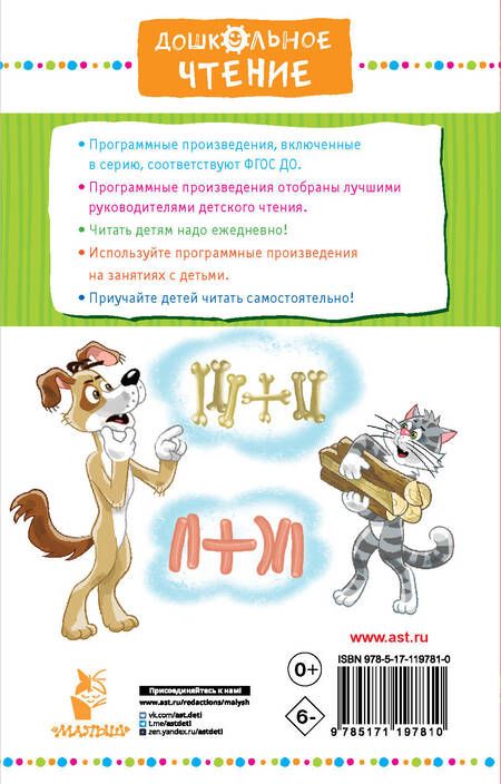 Фотография книги "Эдуард Успенский: Дядя Фёдор идёт в школу"