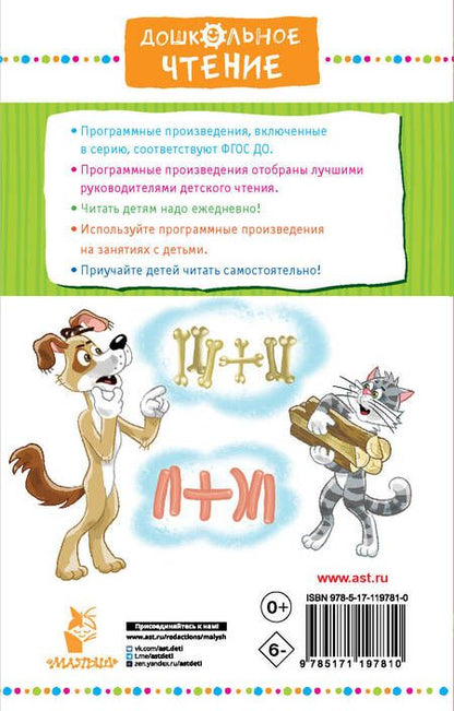 Фотография книги "Эдуард Успенский: Дядя Фёдор идёт в школу"