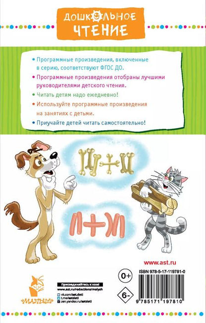 Фотография книги "Эдуард Успенский: Дядя Фёдор идёт в школу"