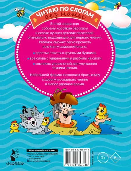 Фотография книги "Эдуард Успенский: Истории про дядю Федора, Матроскина и Шарика"