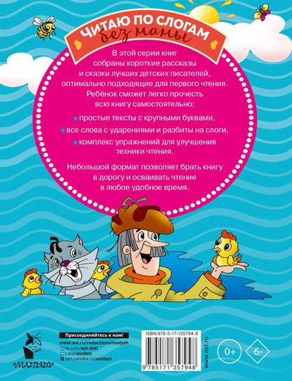 Фотография книги "Эдуард Успенский: Истории про дядю Федора, Матроскина и Шарика"