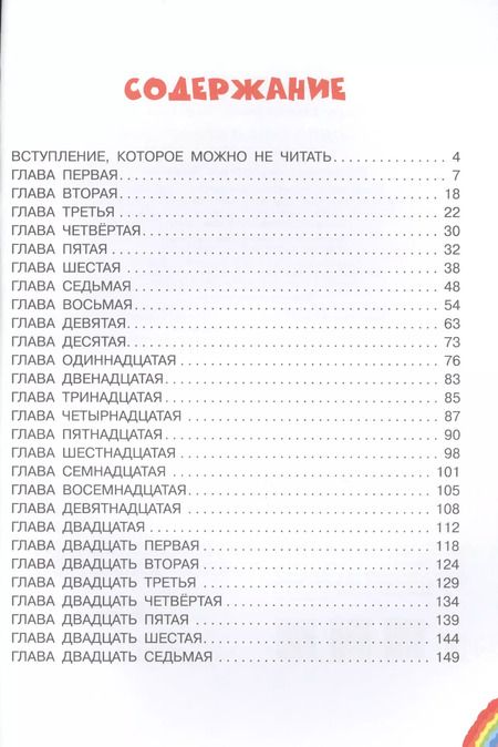 Фотография книги "Эдуард Успенский: Крокодил Гена и его друзья"