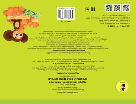 Фотография книги "Эдуард Успенский: Крокодил Гена и его друзья"