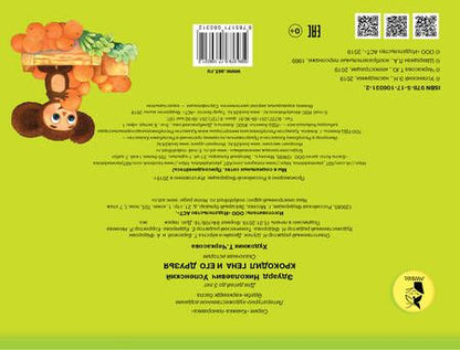 Фотография книги "Эдуард Успенский: Крокодил Гена и его друзья"