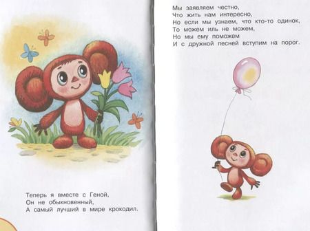 Фотография книги "Эдуард Успенский: Лучшие стихи"