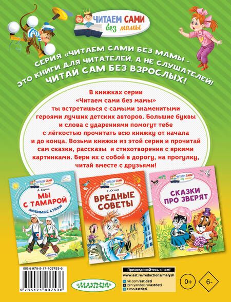 Фотография книги "Эдуард Успенский: Про девочку Веру и обезьянку Анфису"