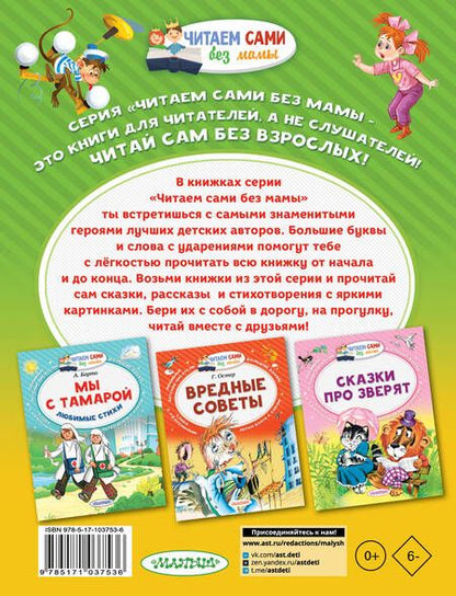 Фотография книги "Эдуард Успенский: Про девочку Веру и обезьянку Анфису"