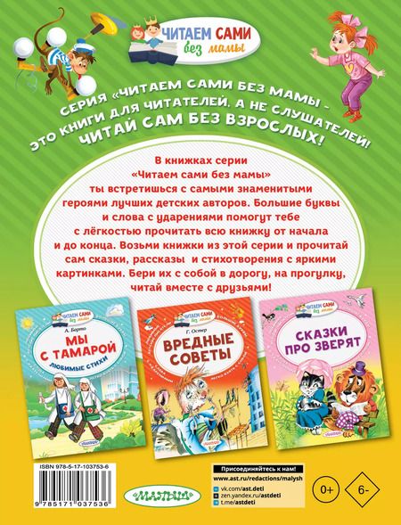 Фотография книги "Эдуард Успенский: Про девочку Веру и обезьянку Анфису"