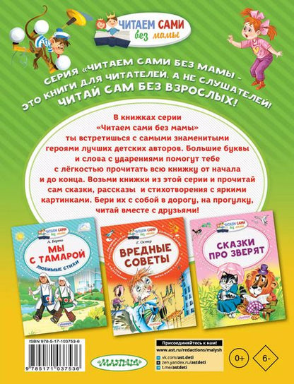 Фотография книги "Эдуард Успенский: Про девочку Веру и обезьянку Анфису"