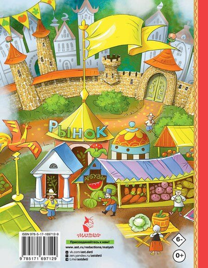 Фотография книги "Эдуард Успенский: Про Огуречика и Помидорика. Сказки"