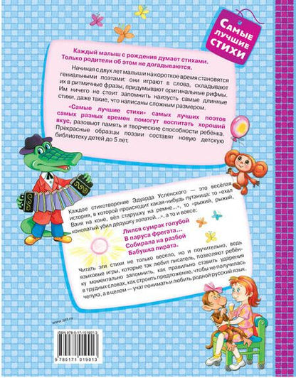 Фотография книги "Эдуард Успенский: Рыжий, рыжий, конопатый"