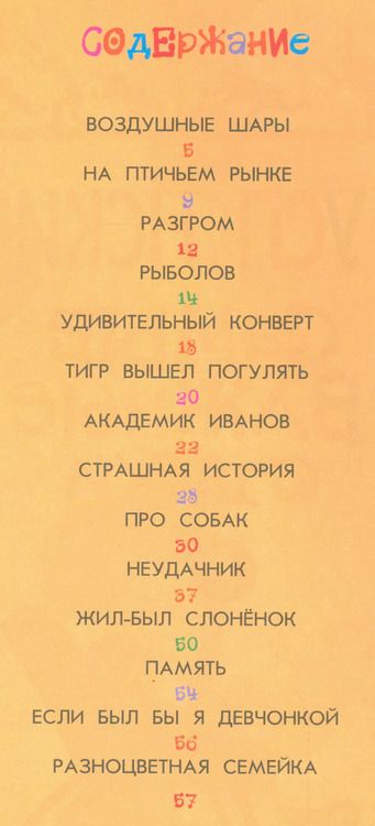 Фотография книги "Эдуард Успенский: Самые важные стихи"