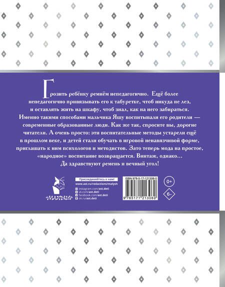 Фотография книги "Эдуард Успенский: Сказки маленьким детям"