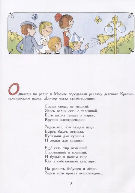 Фотография книги "Эдуард Успенский: Следствие ведут Колобки"