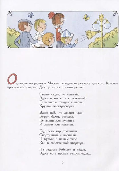 Фотография книги "Эдуард Успенский: Следствие ведут Колобки"
