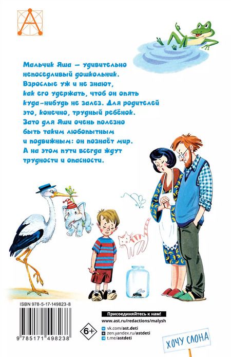 Фотография книги "Эдуард Успенский: Смешные истории"