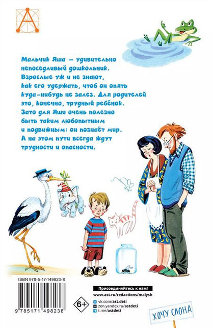 Фотография книги "Эдуард Успенский: Смешные истории"