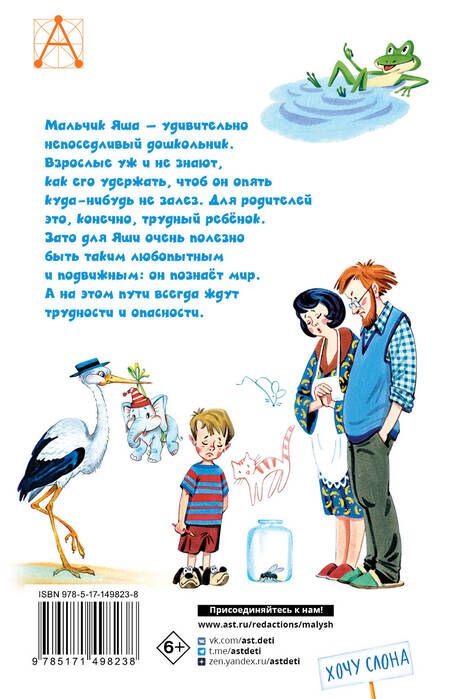 Фотография книги "Эдуард Успенский: Смешные истории"