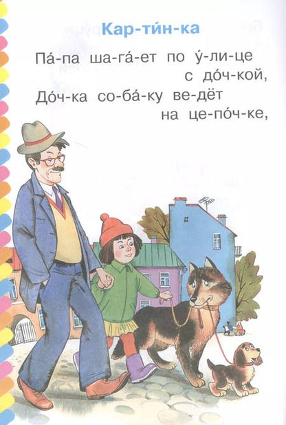 Фотография книги "Эдуард Успенский: Смешные истории в стихах"